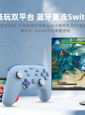 PXN莱仕达P50任天堂switch2游戏手柄ns宝可梦ZA摇杆塞尔达电脑PC