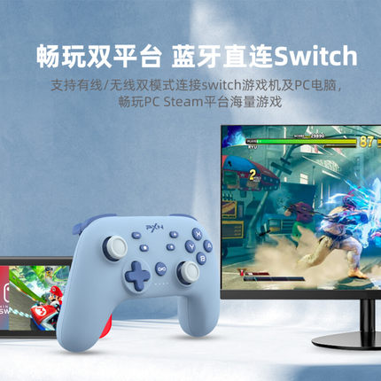 PXN莱仕达P50L任天堂switch2游戏手柄ns宝可梦ZA摇杆塞尔达电脑PC