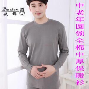 利工民正品秋蝉牌罗口领纯棉保暖内衣纯棉长袖上衣中厚秋冬1件装