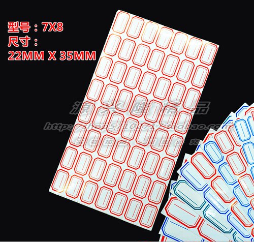 标签 7X8 标签纸 账本标签 账本贴纸 不干胶标签 22X35MM