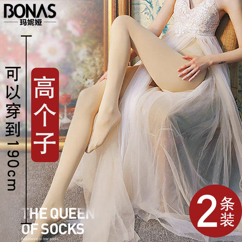 加长连裤袜光腿神器190cm