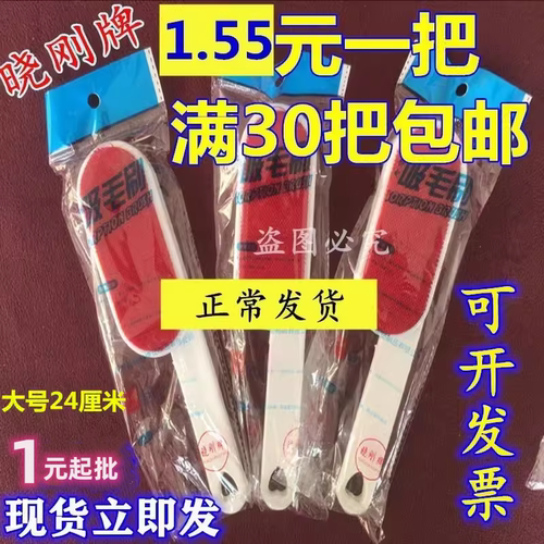 双面毛刷除尘羊绒衫干洗衣物