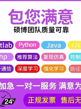 爬虫python机器学习深度学习数据分析图像处理程序设计代码qt代做