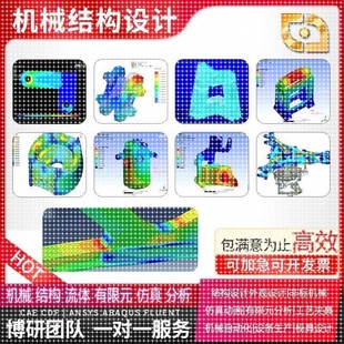abaqus lsdyna fluent comsol icem彷真分析代做 hypermesh ansys