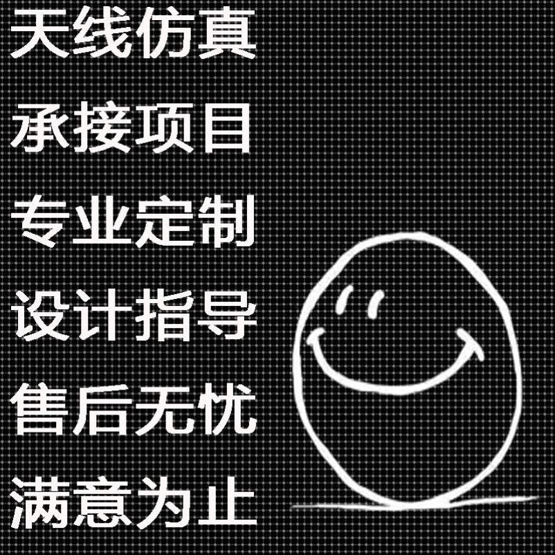 hfss仿真RFID圆极化微带宽带cst阵列天线设计ads代做滤波器开发图片
