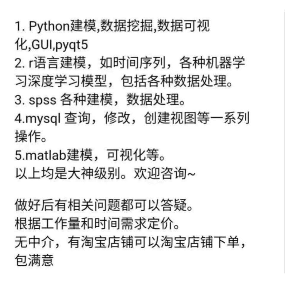 r语言代做,r语言代写,R语言答疑,r代做,r语言