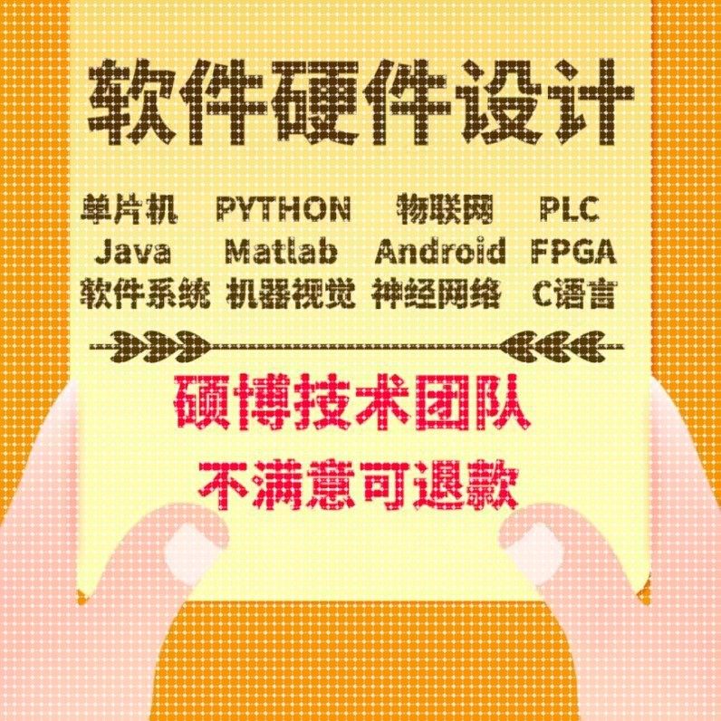 matlab电气电路设计simulink建模彷真图像处理算法代码程序代做