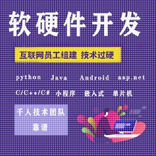 计算机软件小程序开发python代编程设计java代码编写matlab代做码