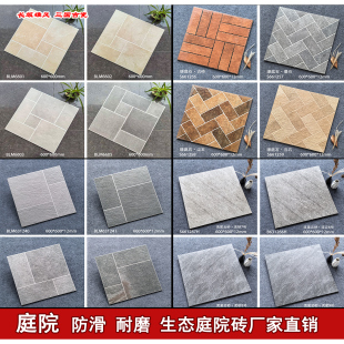 600生态庭院地砖莱姆石院子阳台花园民宿复古防滑耐磨抗冻庭院砖