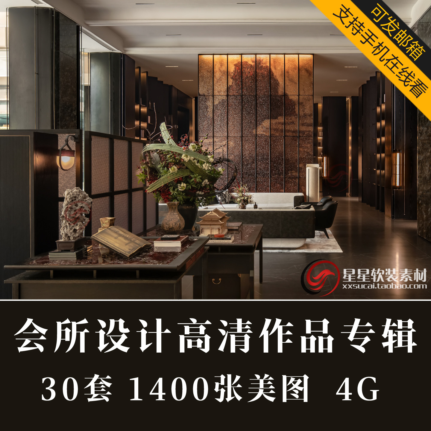 2026最新私人会所接待会所设计高清无水印作品专辑实景案例图片