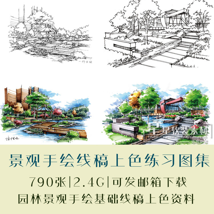 园林景观线稿加上色对照临摹环艺设计手绘透视图学习图片素材
