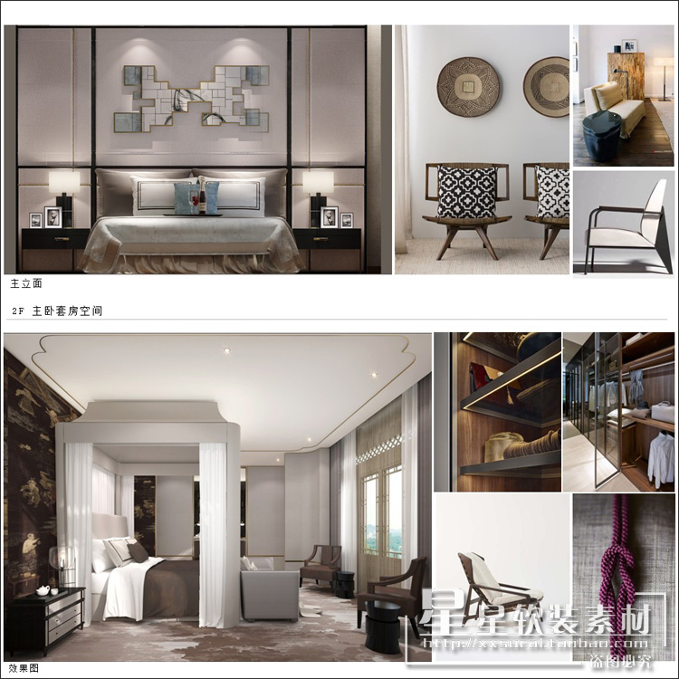 星星软装-极简现代新中式风格东方禅意意境别墅设计方案PPT可编辑