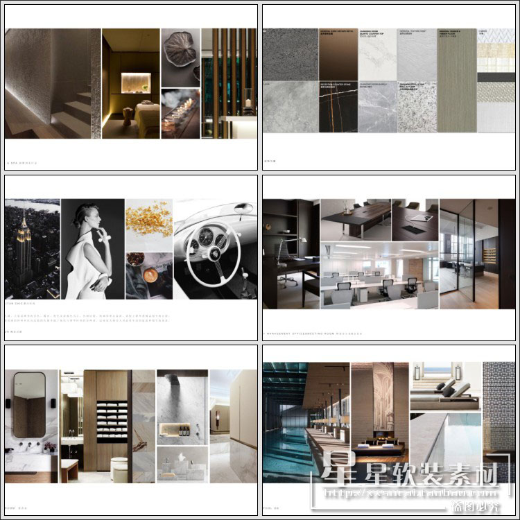 星星软装-SCDA城润府一号楼会所&办公区设计方案+施工图+物料书
