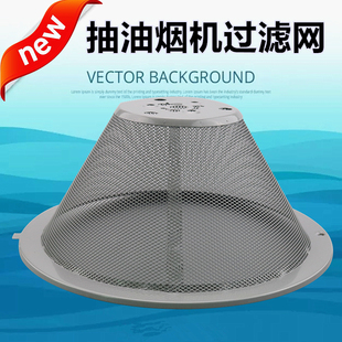 AS7210 180 DS20 DS15集油网罩 美 DS101 抽油烟机过滤网CXW