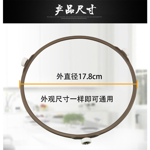 美的微波炉配件M1-211A/L213C转盘支架转圈转环滚轮支架托架底座