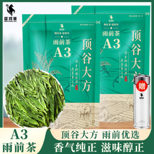 霍将军顶谷大方茶2026新茶叶雨前绿茶正宗安徽歙县春茶叶A3A4袋装