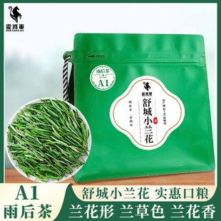 霍将军舒城小兰花A1A2A3A4A5袋装2025新茶晓天正宗高山绿茶50g袋