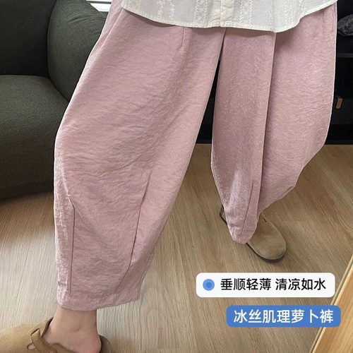 粉色冰丝山本裤女慵懒夏日九分裤