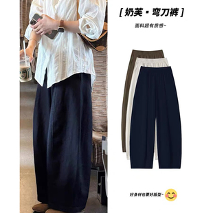 大码藏青色奶芙梧桐裤女新款胖mm夏季薄款宽松慵懒山本阔腿弯刀裤