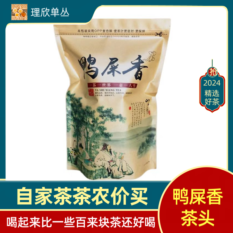 潮州鸭屎香茶头清香型凤凰单枞茶头奶茶店专用茶叶批发散茶乌龙茶