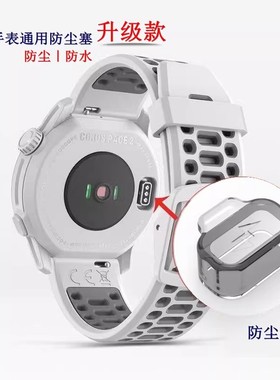 适用COROS高驰pace4/3/2透明NOMAD手表APEX4/2Pro/VERTIX2S防尘塞