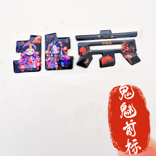 适用于北京bj40e/c/p/60802030个性车标熏黑色滴胶车标增程版改装