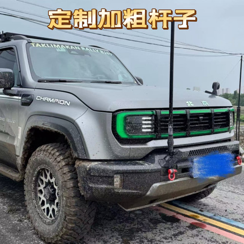 适用BJ30导盲杆bj406080越野增程小牛栏夹边弹簧天线汽车装饰限高