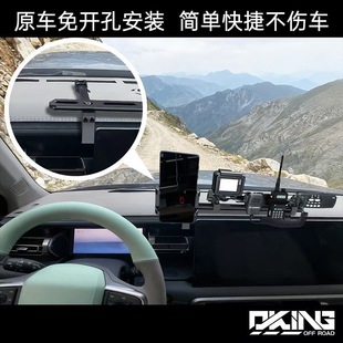 全新北京BJ40e中控集成组支架改装手机电台手咪多功能拓展架配件