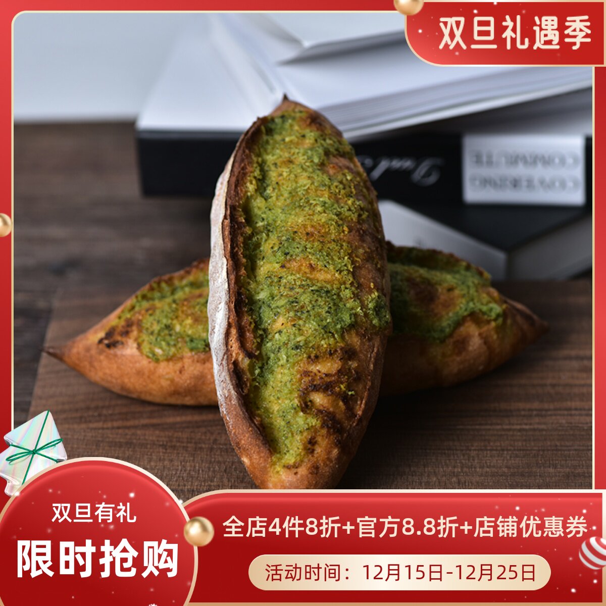 厨男小栈 蒜香法棍乡村硬欧包面包 粗粮代餐轻食健身早餐休闲零食