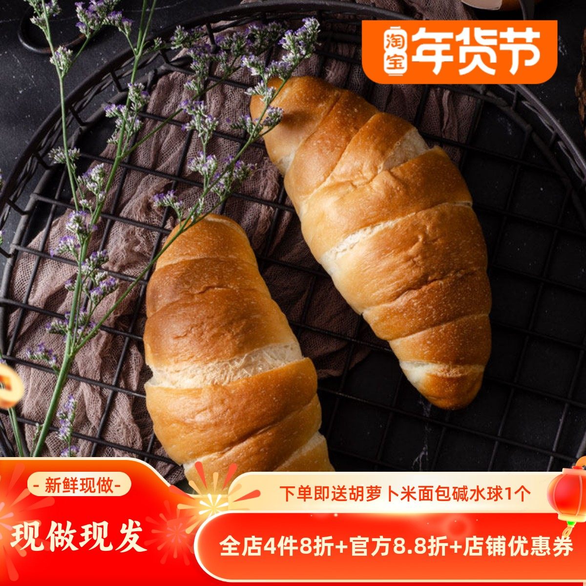 盐面包可颂海盐咸口少代油少餐糖健身代餐健康下午茶早餐点心面包,零食/坚果/特产,传统西式糕点,淘宝优惠券,粉丝福利购,淘宝优惠卷