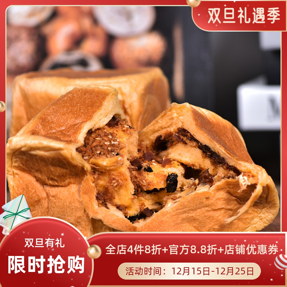 厨男小栈280克吐司多口味面包