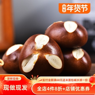 奶香原味碱水球芝士肉松土豆泥碱水球鸡枞菌碱水棍碱水面包