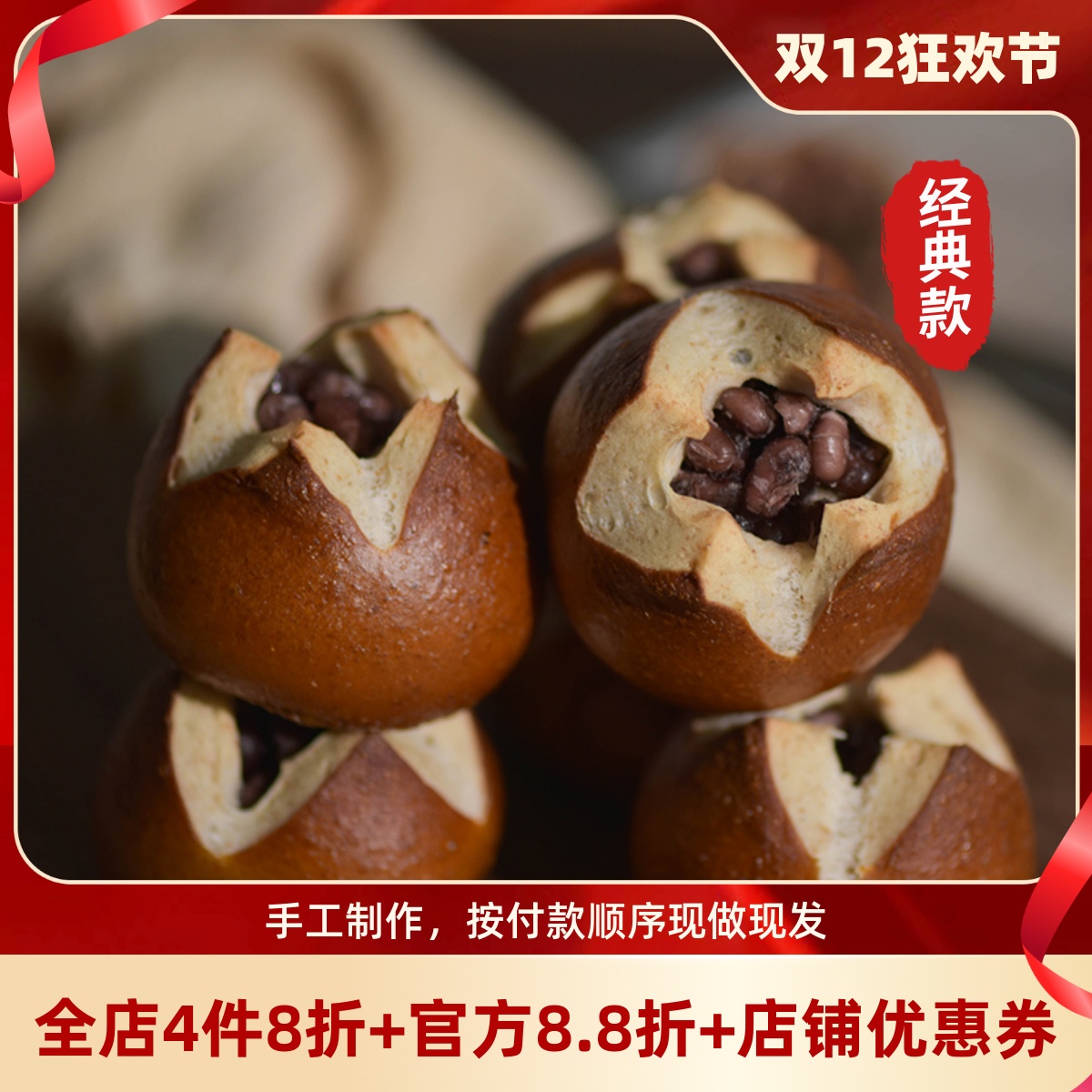 碱水球碱水面包德式厨男小栈