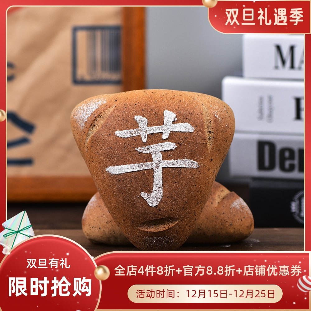 厨男小栈手作欧包无添加早餐面包