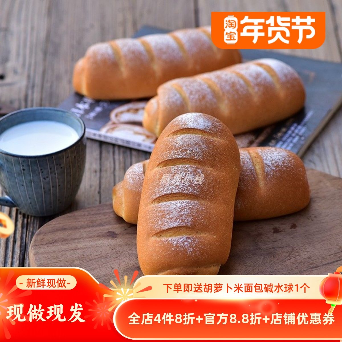 大米面包代餐早餐健康下午茶零食米香风味网红面包,零食/坚果/特产,传统西式糕点,淘宝优惠券,粉丝福利购,淘宝优惠卷