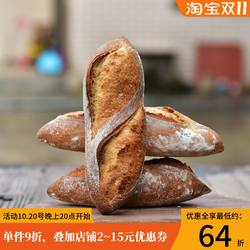 法棍法式长棍面包长条法棒无油无加糖无蛋无奶粗粮健身代餐早餐