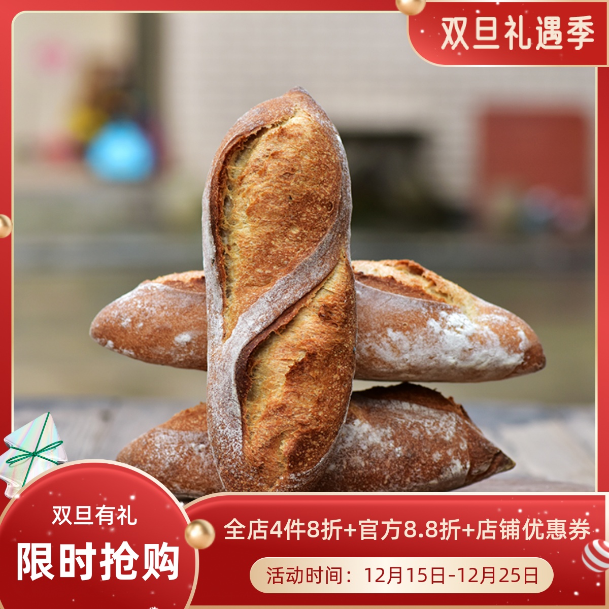 长条法棒无加糖无蛋无奶长棍面包