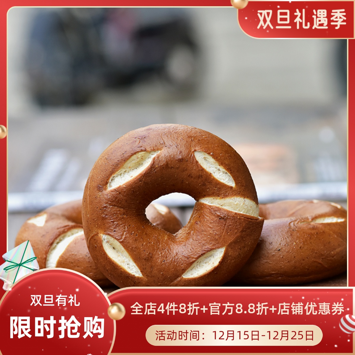 健康乳酪乳酪健康饱腹碱水面包