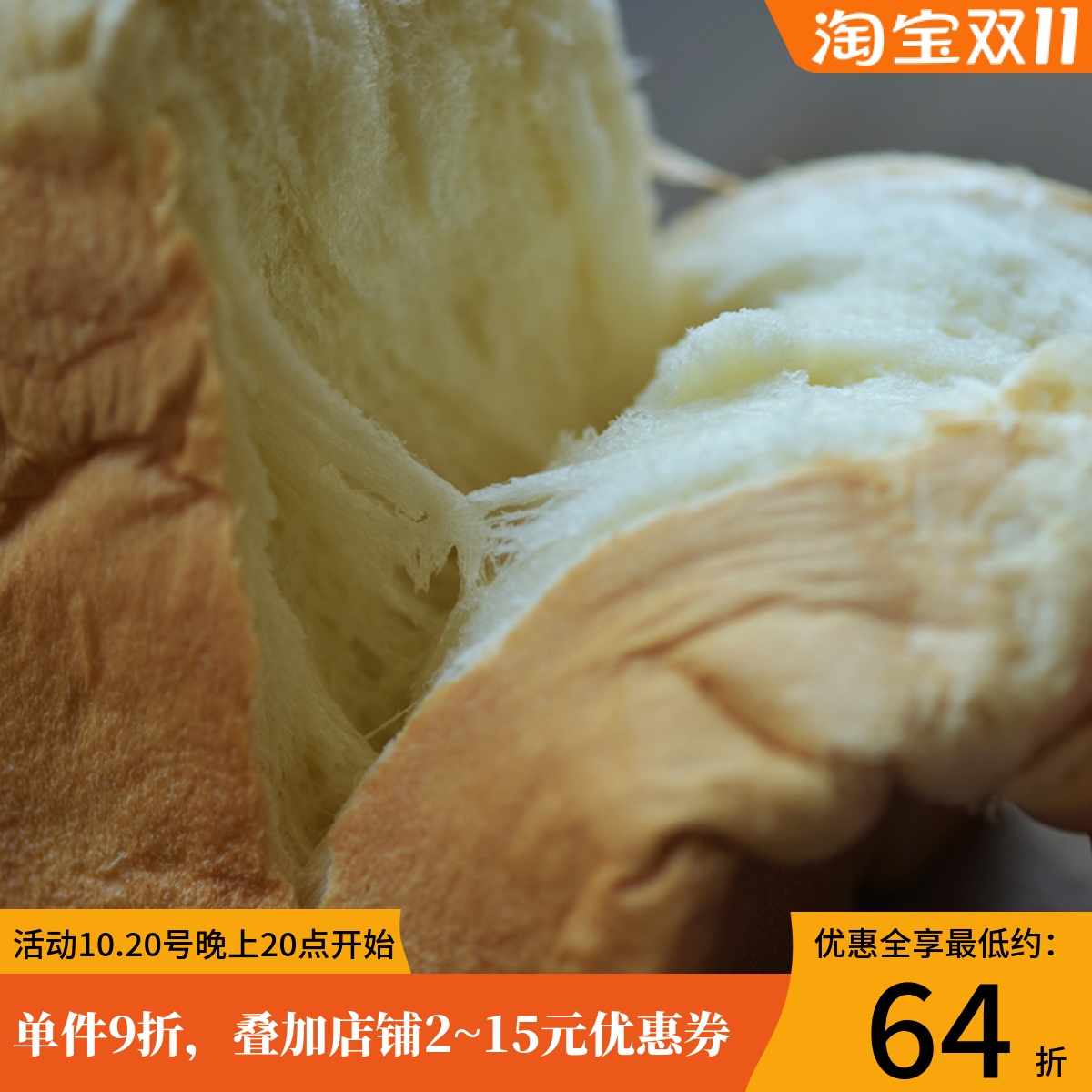 特香包吐司面包厨男小栈