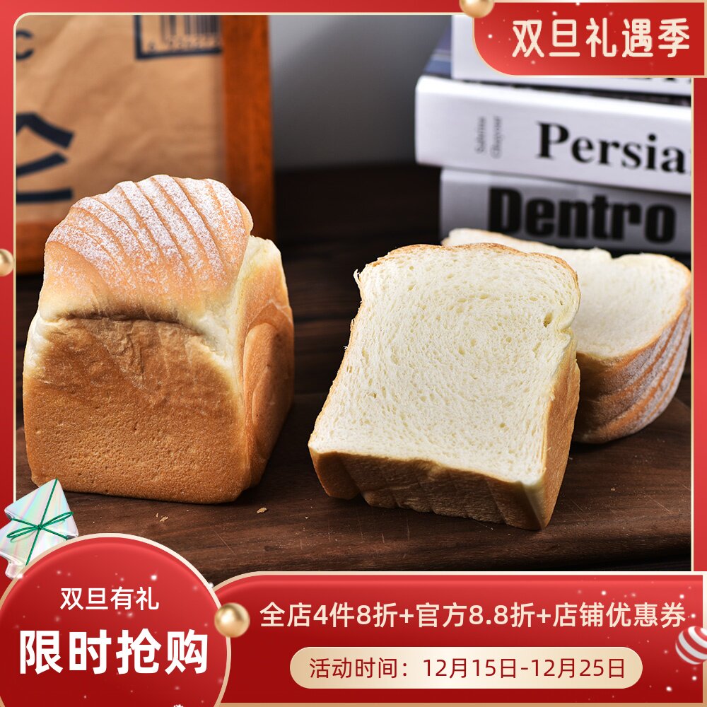 厨男小栈大米吐司无添加手作面包