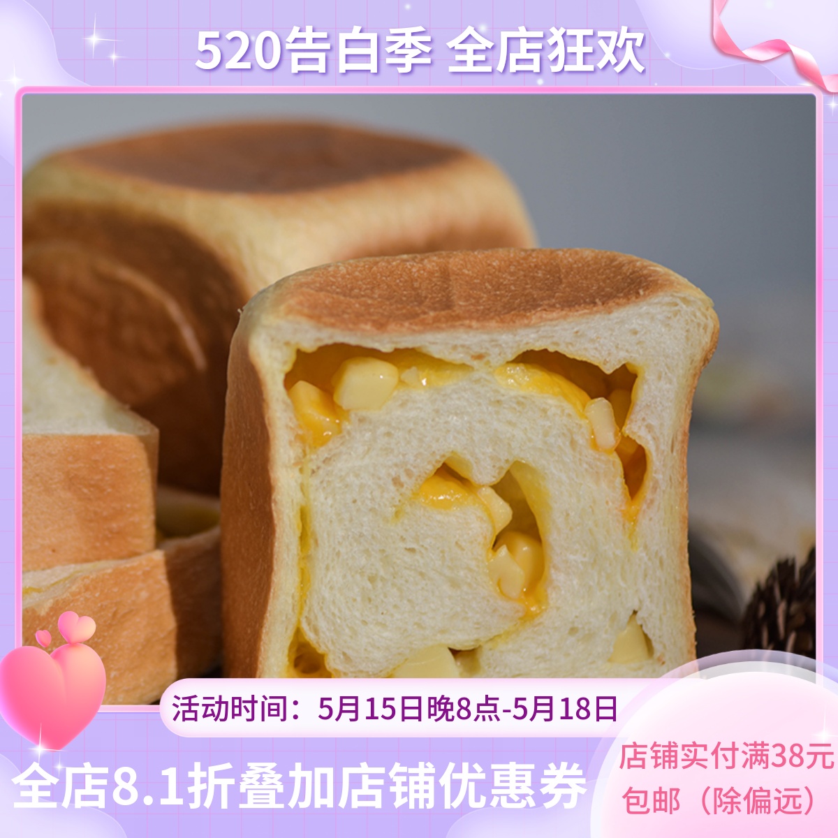 厨男小栈魔方乳酪芋泥吐司手撕面包手作代餐欧包切片营养早餐食品