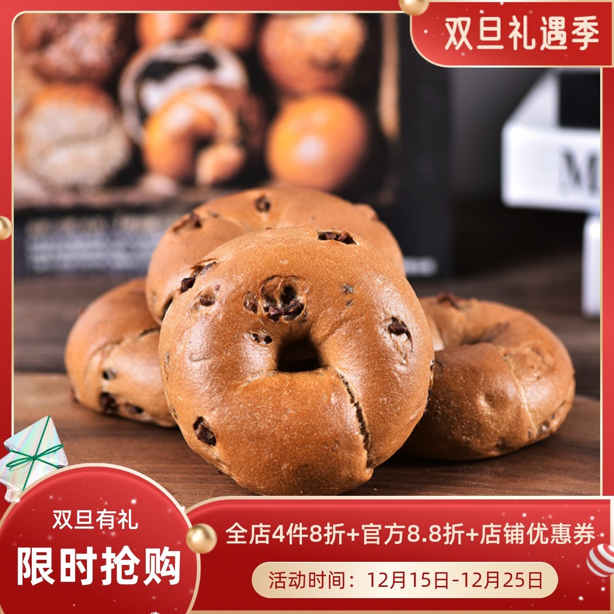 厨男小栈全麦咖啡贝果80克