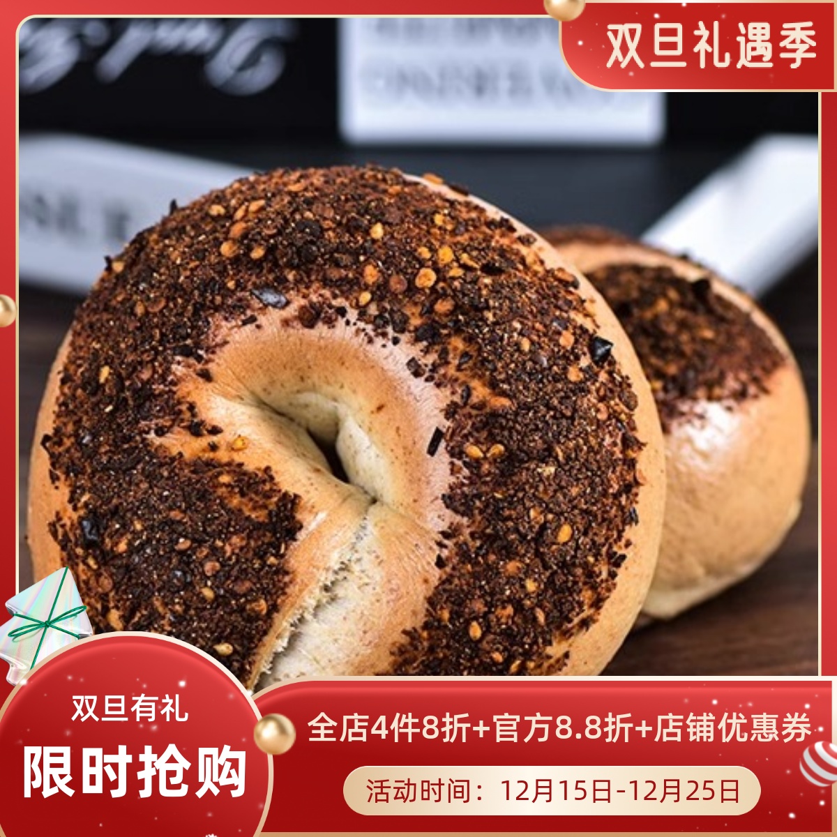 手作欧包全麦贝果轻卡饱腹营养