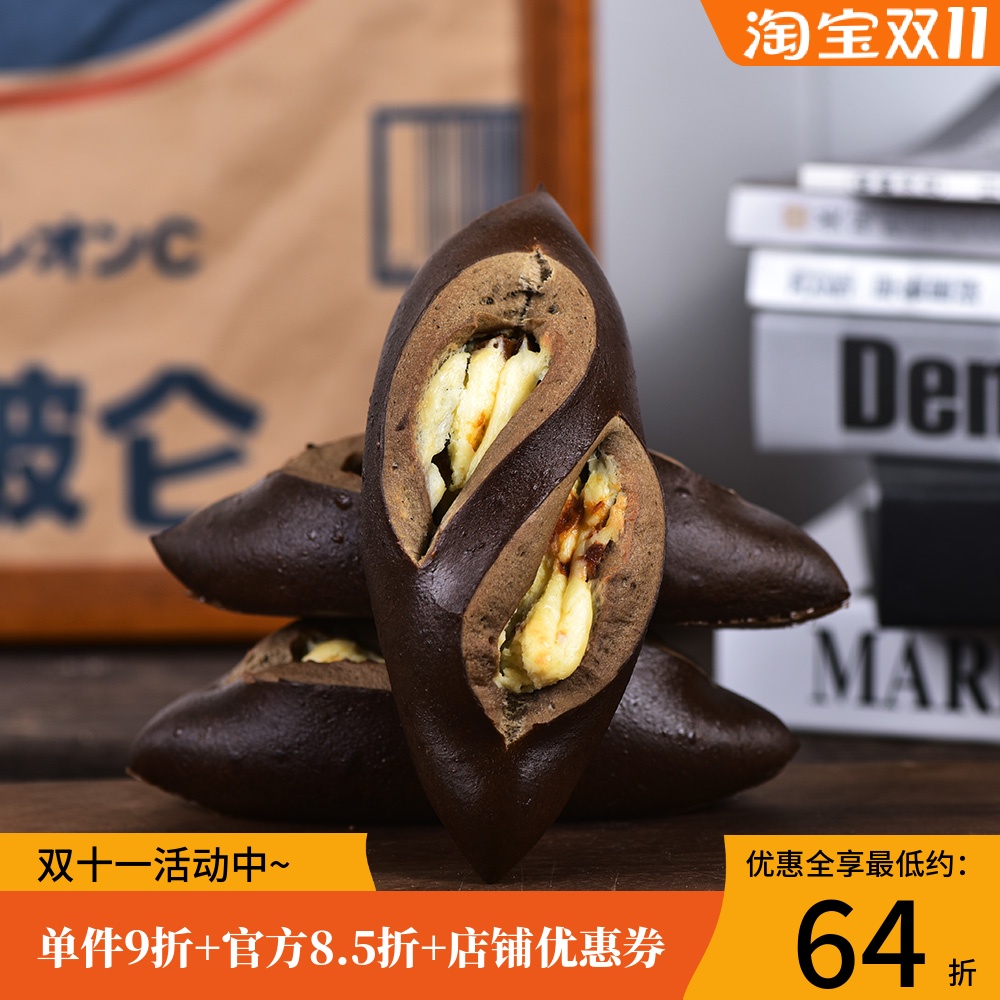 厨男小栈焙茶杏干乳酪碱水棍