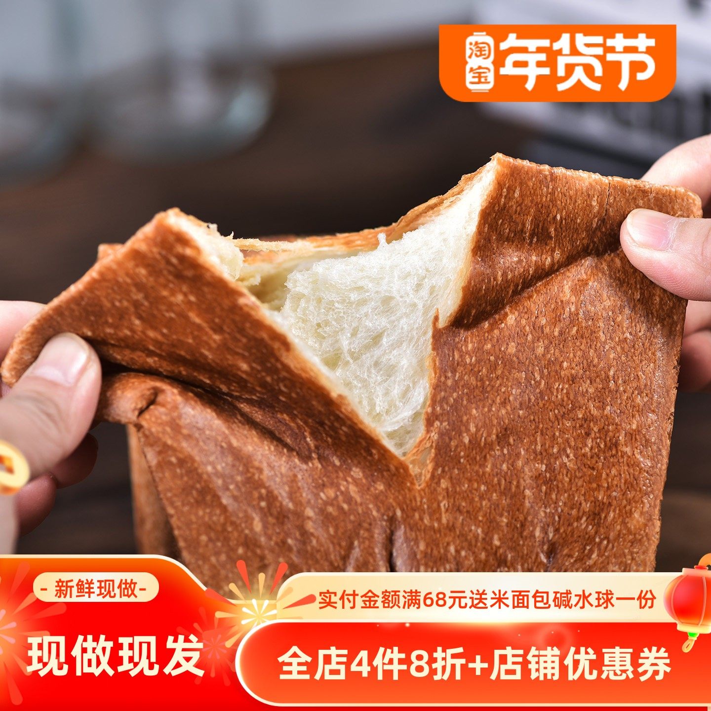 厨男小栈豆腐吐司面包 手工制作面包 下午茶点心  配料干净的面包