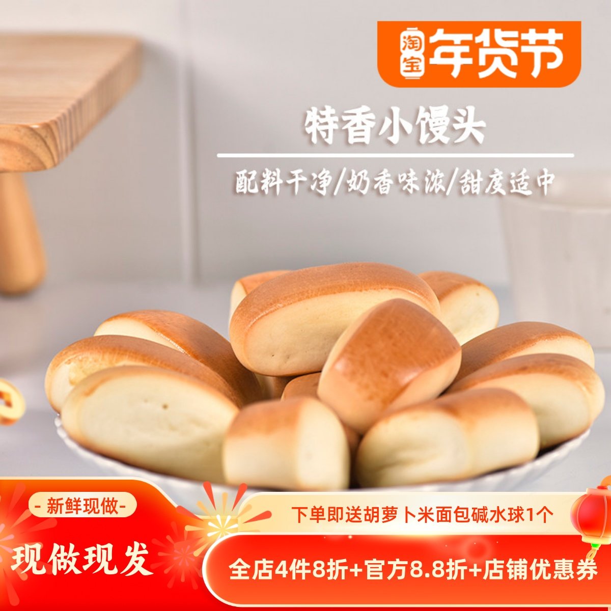 特香小馒头手撕面包奶香小面包营养早餐休闲下午茶点心抗饿零食,零食/坚果/特产,传统西式糕点,淘宝优惠券,粉丝福利购,淘宝优惠卷