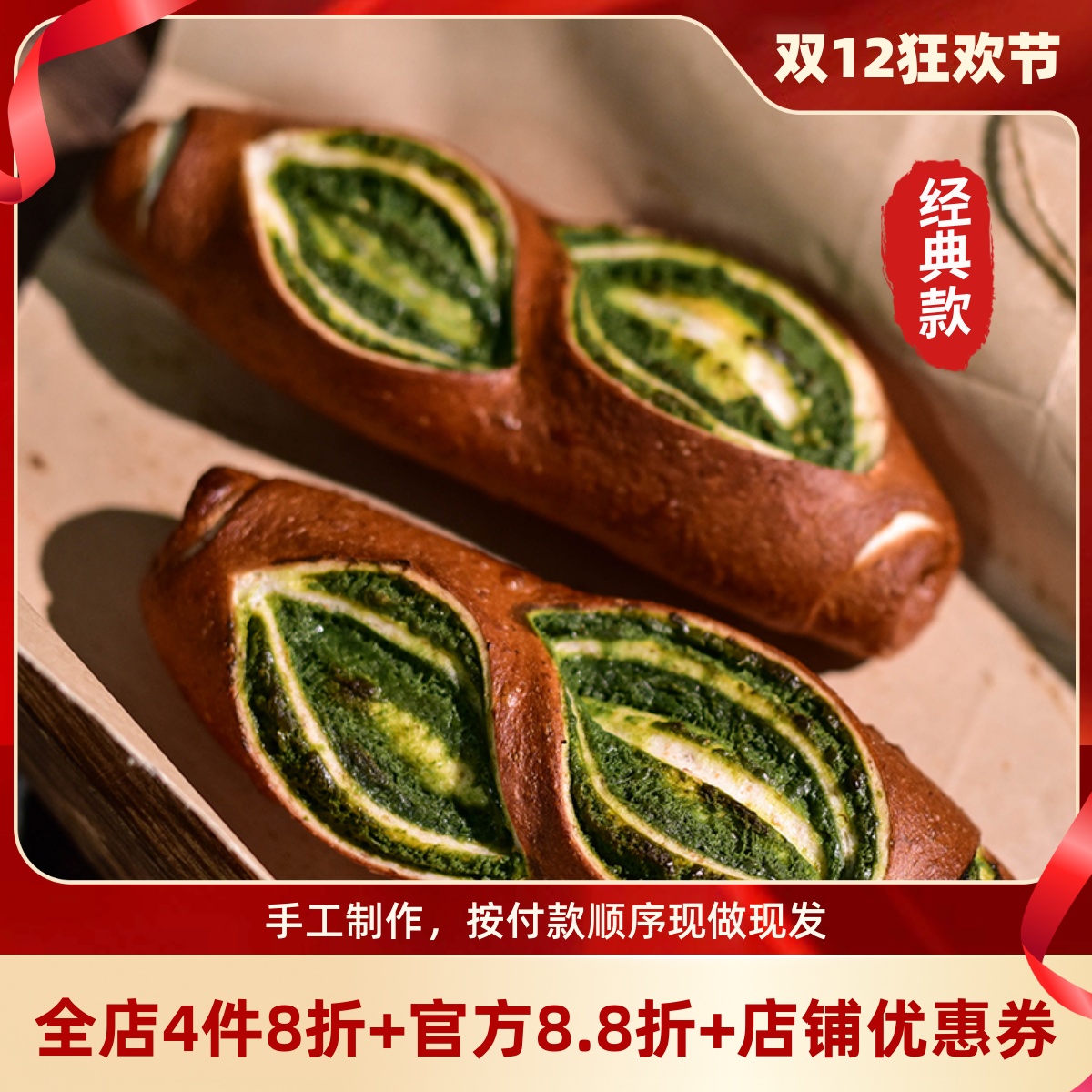 曼妙奶酥碱水棒德式面包