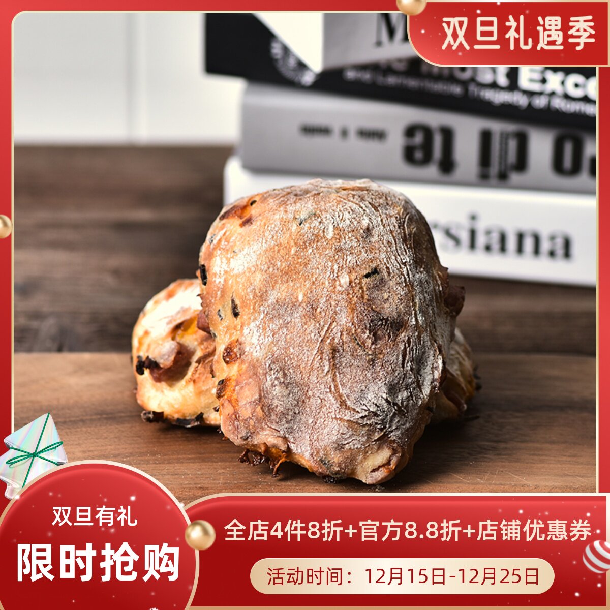 厨男小栈鸡枞菌熏肉肠恰夏巴塔无蔗糖代餐拖鞋面包意大利硬欧包