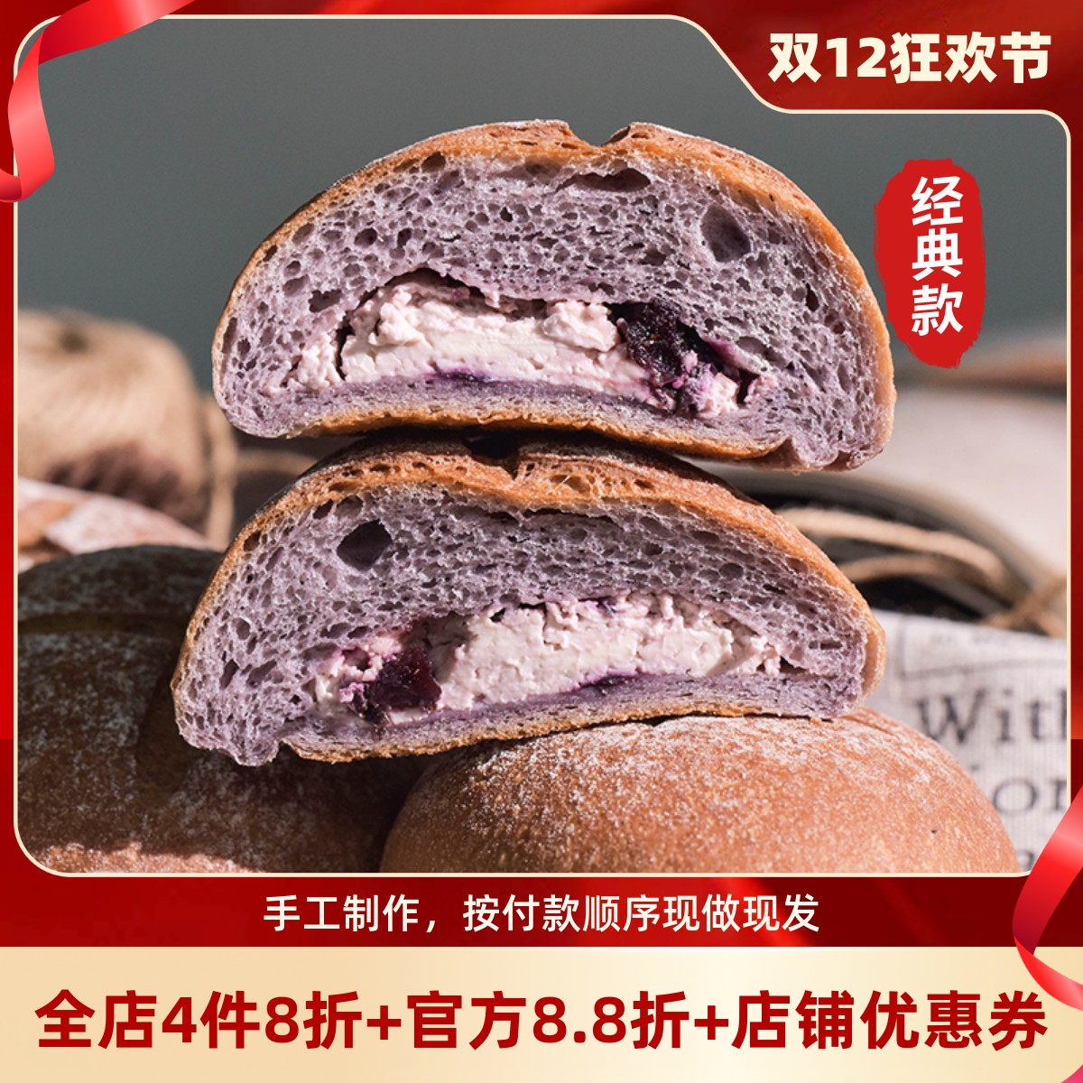 厨男小栈 蓝莓乳酪大米面包 手作软欧包早餐点心代餐糕点零食