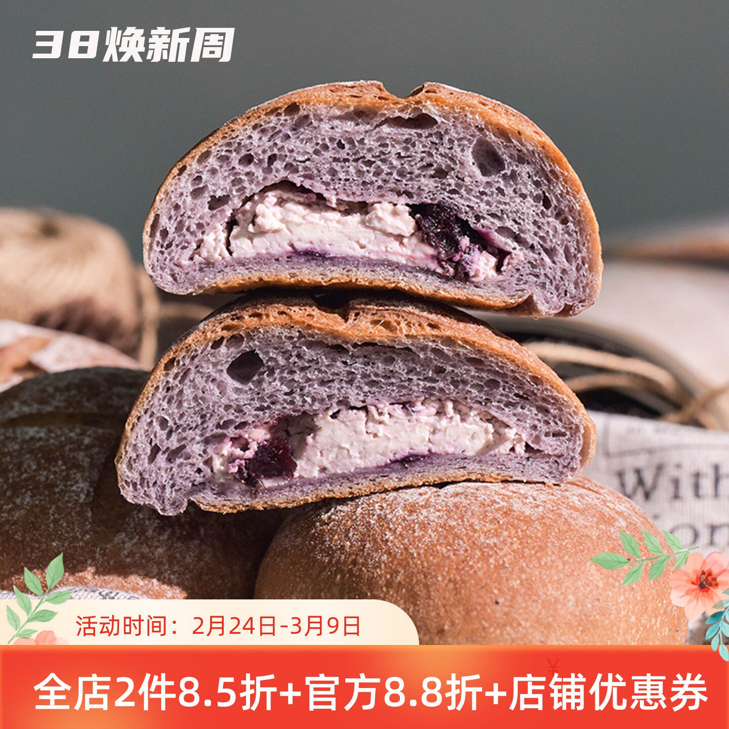 厨男小栈 蓝莓乳酪大米面包 手作软欧包早餐点心代餐糕点零食